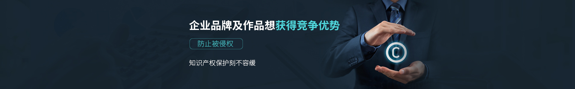 知識(shí)產(chǎn)權(quán)